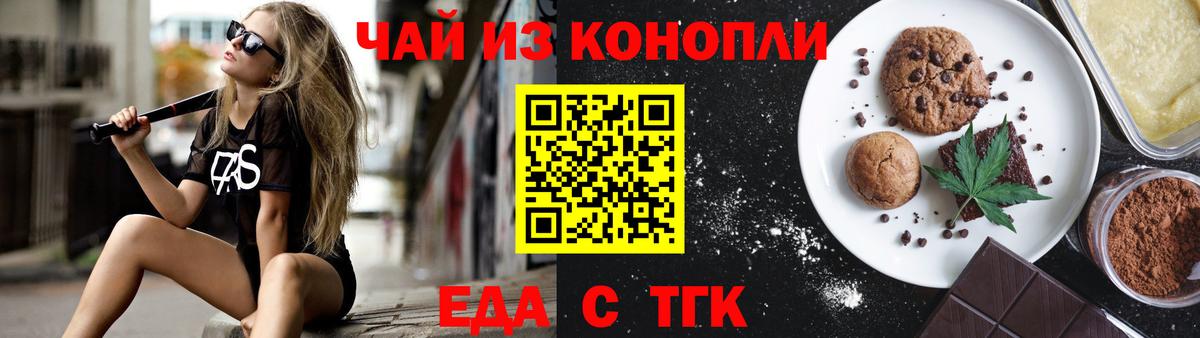 Cannafood конопля  Вход с VPN  Гудермес 