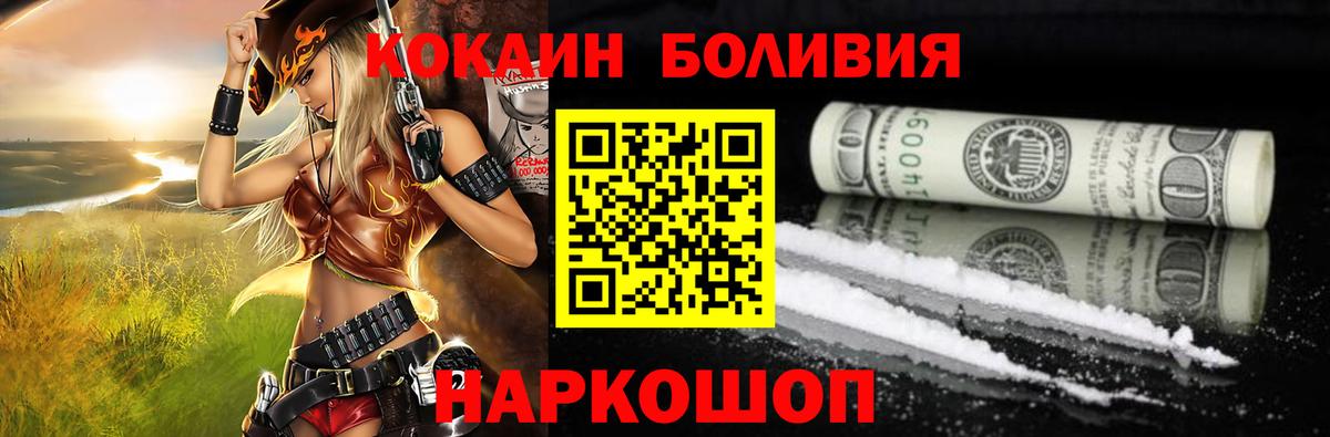 Cocaine Эквадор  Вход с VPN  COCAIN Боливия  Гудермес 