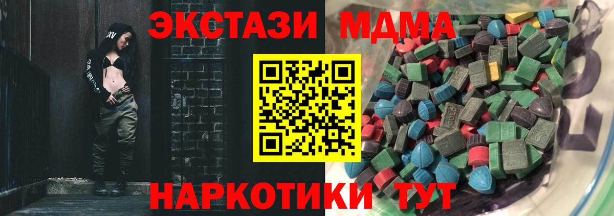 Ecstasy  Вход с VPN  ЭКСТАЗИ XTC  darknet Telegram  ЭКСТАЗИ 300 mg  Гудермес 