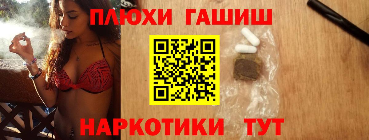Кокаин  NBOMe  Alpha PVP СОЛЬ кристаллы  Марихуана  Мефедрон   Гудермес  Гашиш  Вход с VPN  Метамфетамин  Мефедрон 