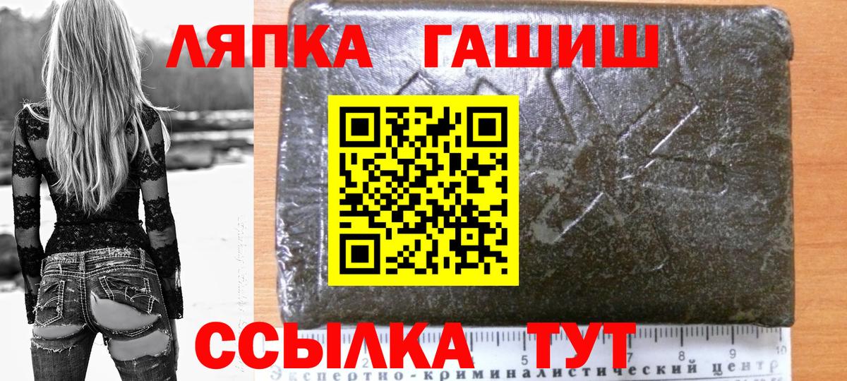 Гашиш убойный  Гашиш  Гудермес  Вход с VPN 