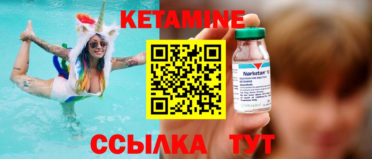 Кетамин ketamine  Кетамин ketamine  Гудермес  Вход с VPN 