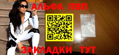 Альфа ПВП Ликино-Дулёво