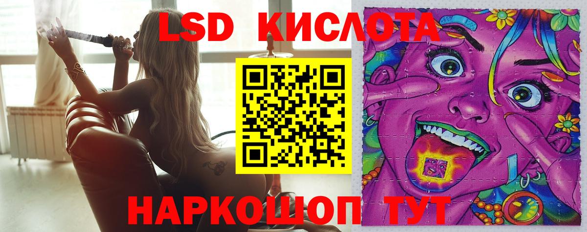 LSD-25 экстази ecstasy Гудермес