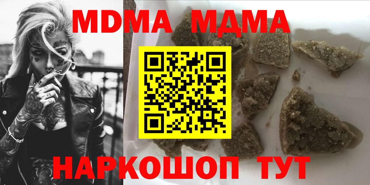 MDMA  MDMA crystal  Вход с VPN  Гудермес  MDMA молли 