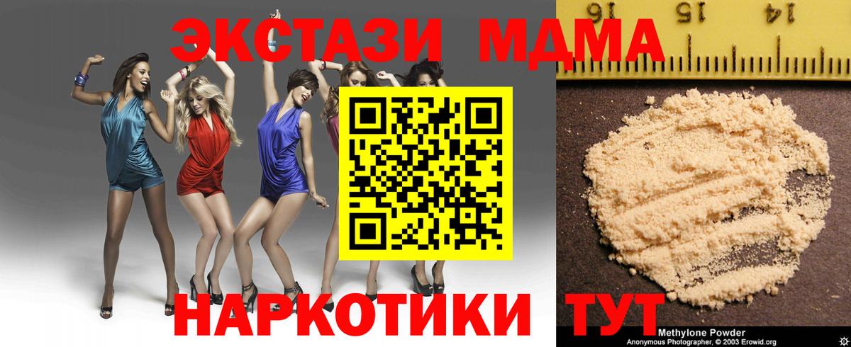 МДМА молли Гудермес