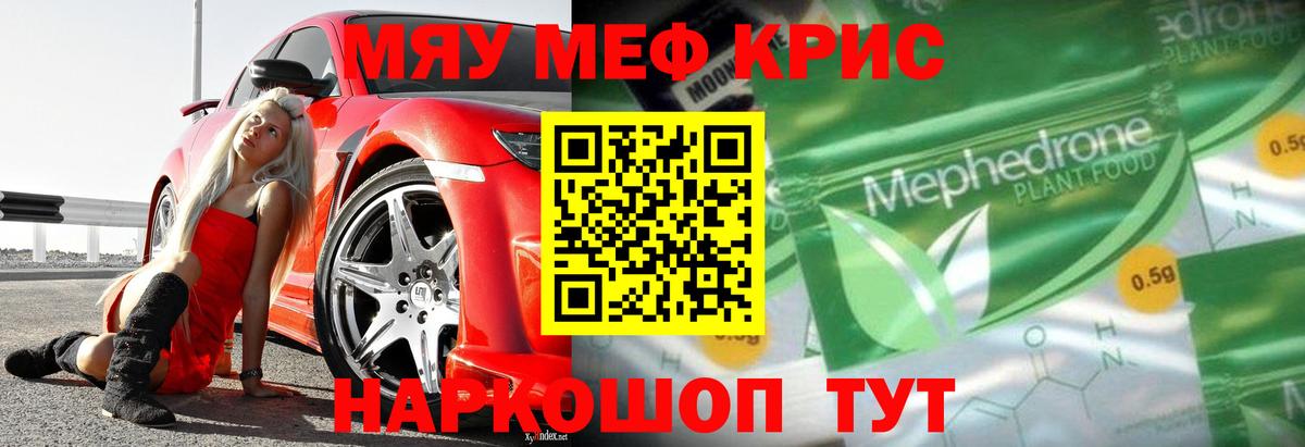 Меф мука  Меф  Меф мяу мяу  Гудермес  Вход с VPN 