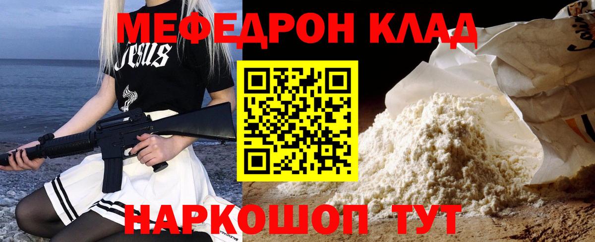 Мефедрон  Гудермес