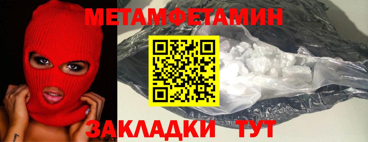 МЕТАМФЕТАМИН винт Гудермес