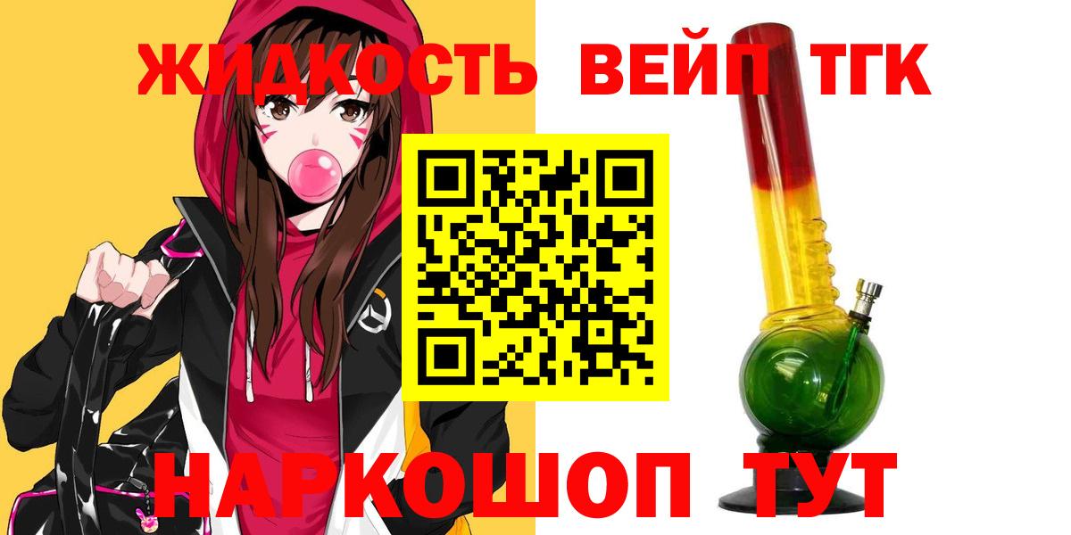 Дистиллят ТГК вейп Гудермес